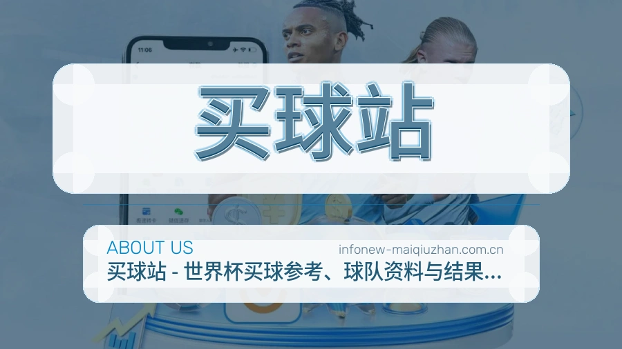 买球站多元体育内容说明