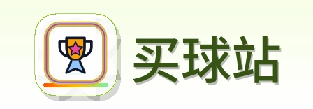 买球站 Logo